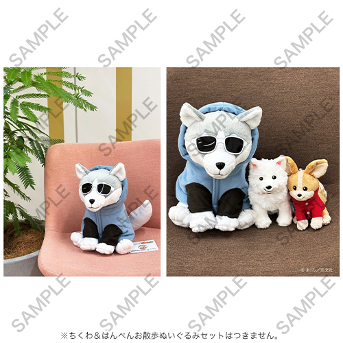 あfろ犬ぬいぐるみ