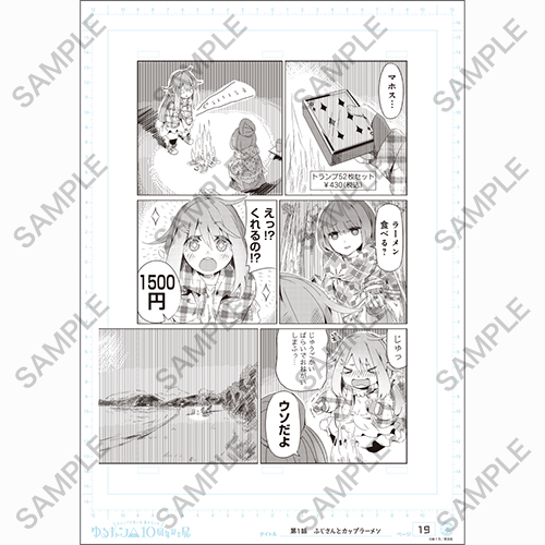 『ゆるキャン△』複製原画4種A