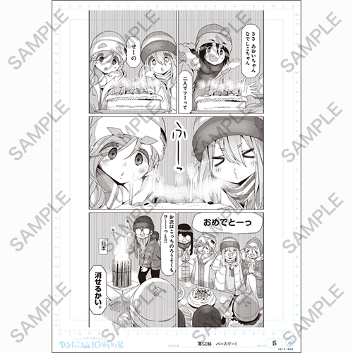 『ゆるキャン△』複製原画4種B