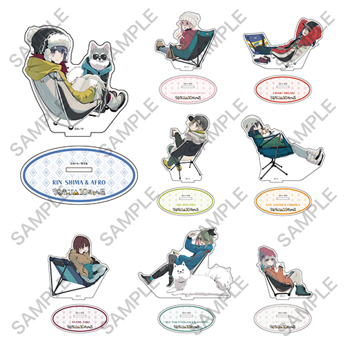 『ゆるキャン△』10周年記念展 アクリルスタンド