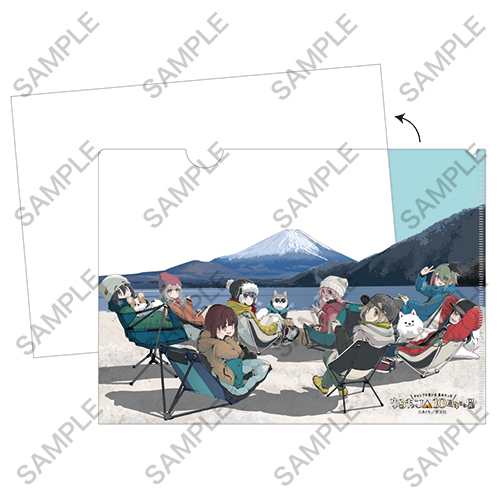 『ゆるキャン△』10周年記念展 A4クリアファイル