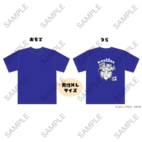 復刻コラボ『ゆるキャン△』×「水曜どうでしょう」Tシャツ作っちった！（ステッカー2枚付）