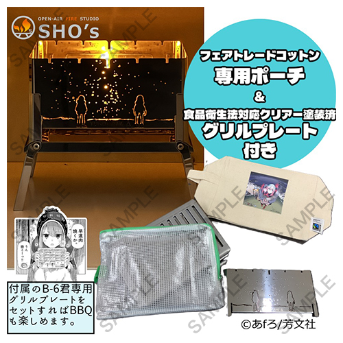 笑’s B-6君「メタル賽銭箱 ”夜景交換ver.” フェアトレードコットンキャンパスポーチセット」