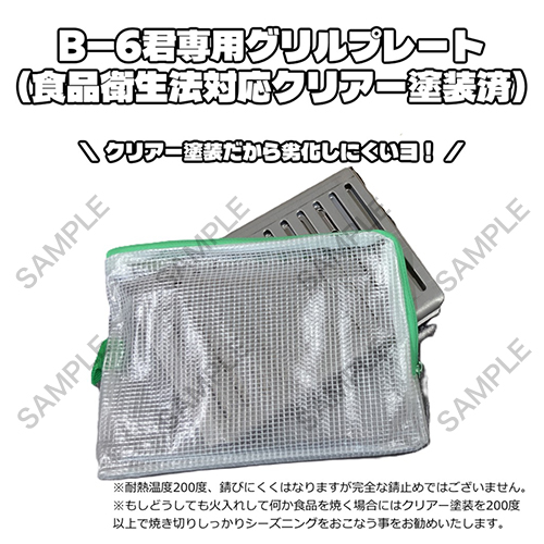 笑’s B-6君「メタル賽銭箱 ”夜景交換ver.” フェアトレードコットンキャンパスポーチセット」