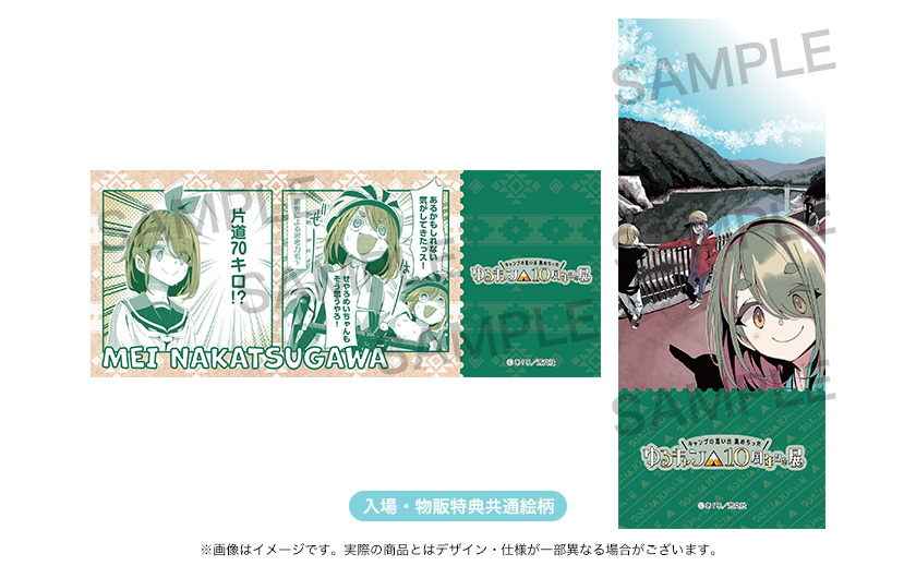 ピクチャーチケット風カード