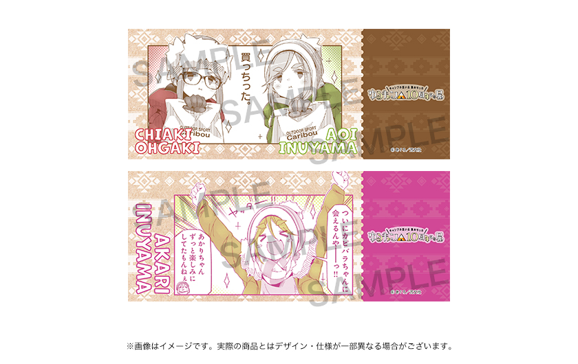 ピクチャーチケット風カード